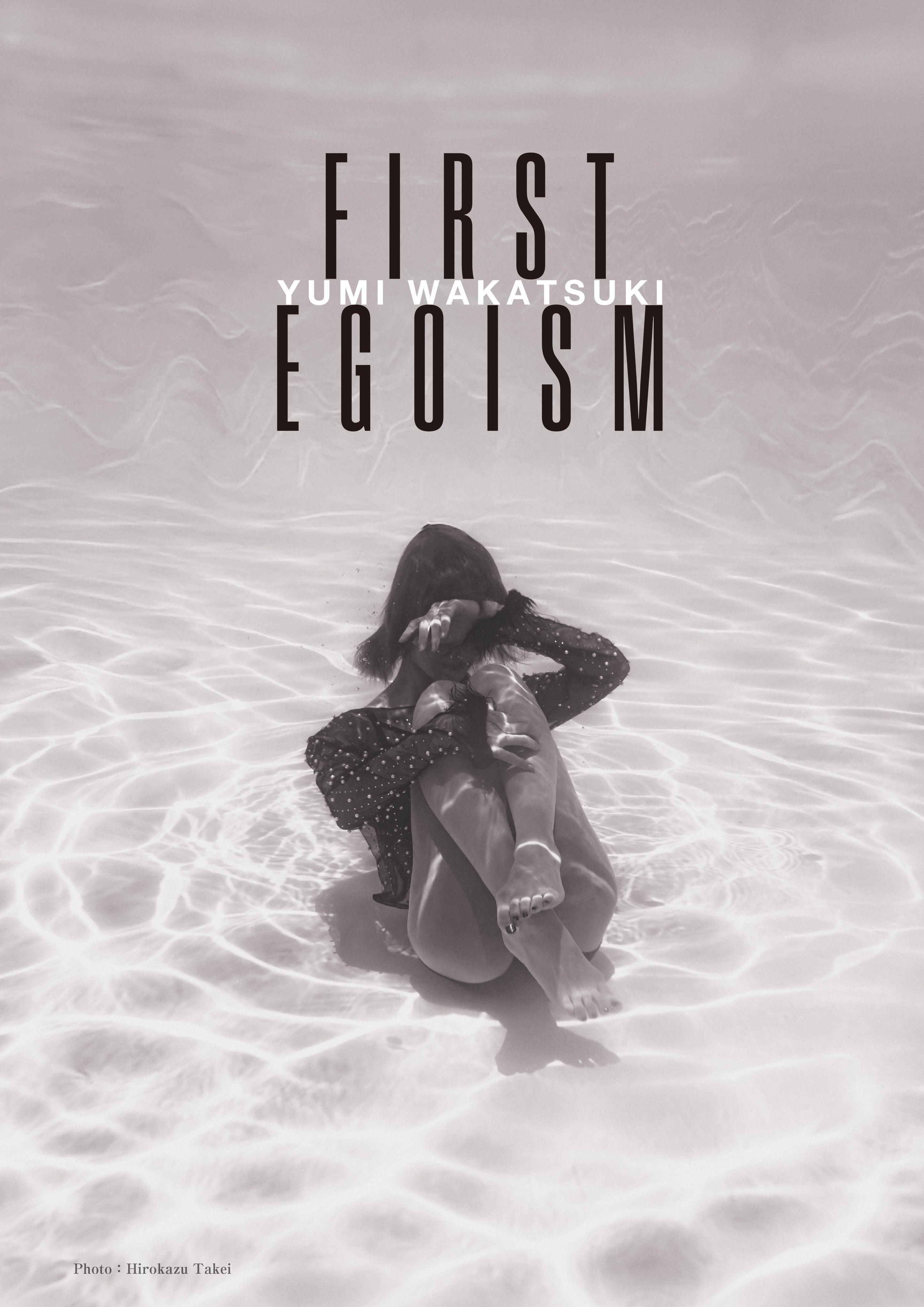 【FC限定】若月佑美作品集『FIRST EGOISM』