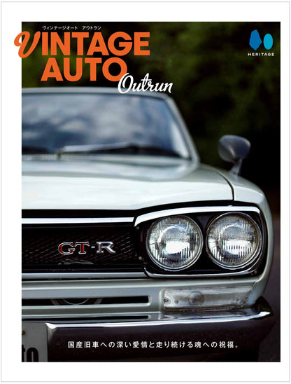 VINTAGE AUTO Outrun / ヴィンテージオート アウトラン