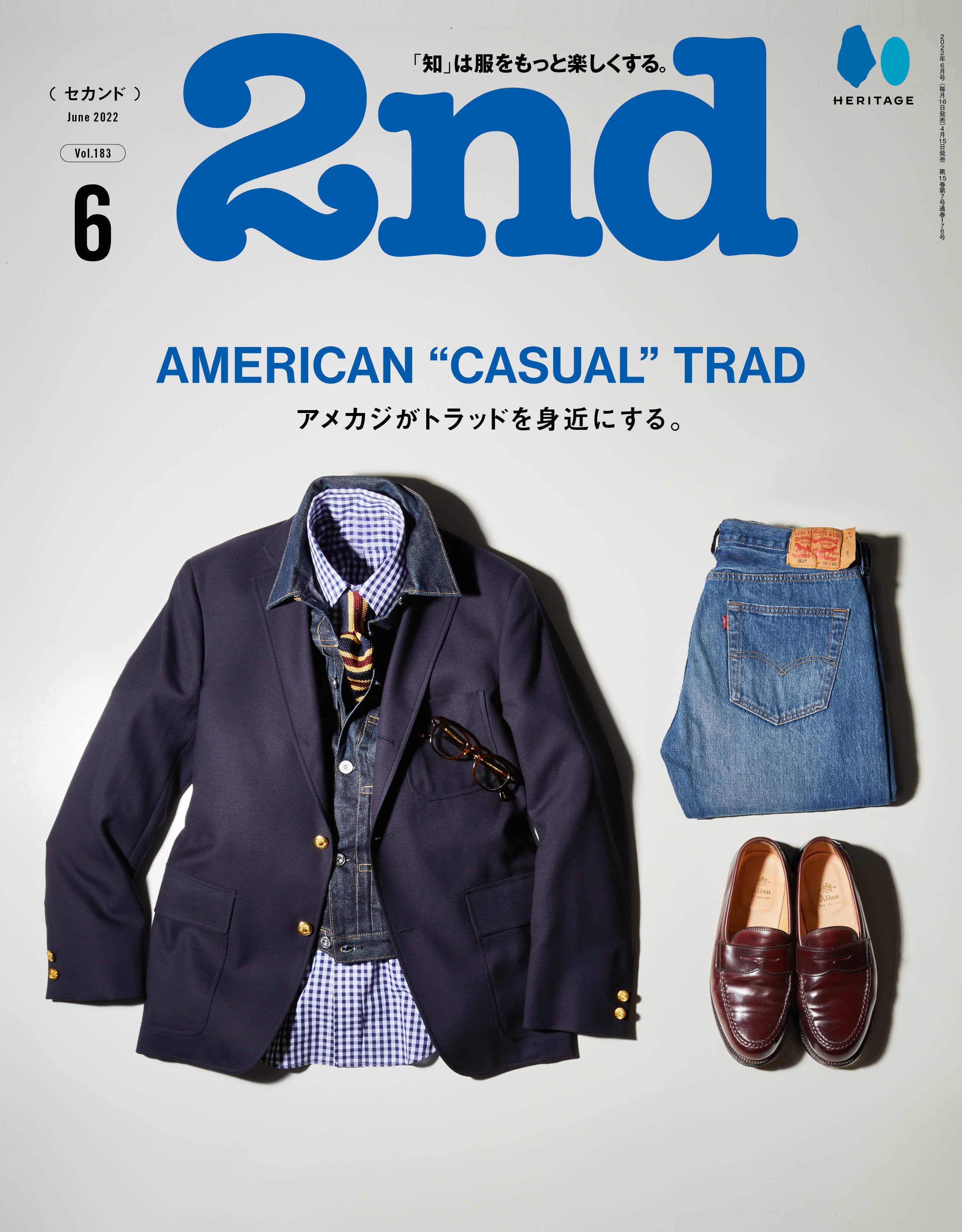 ベレッタ関連雑誌 2冊 ＆ レア商品カタログ付き 月刊『ヘリテイジ＆レジェンズ』2026年5月号（Vol.83）が発売
