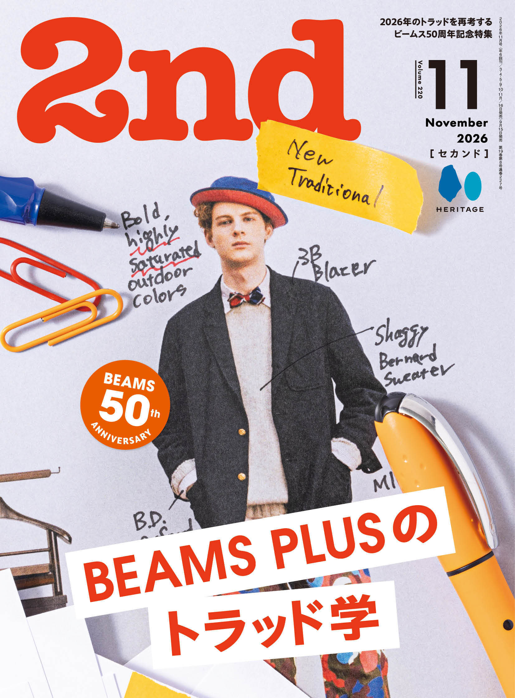 2nd 2026年11月号 Vol.220「BEAMS PLUSのトラッド学」（2026/9/15発売）