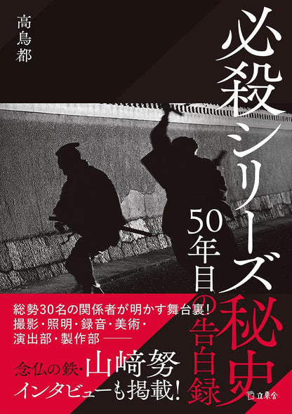 必殺シリーズ　コンプリートセット