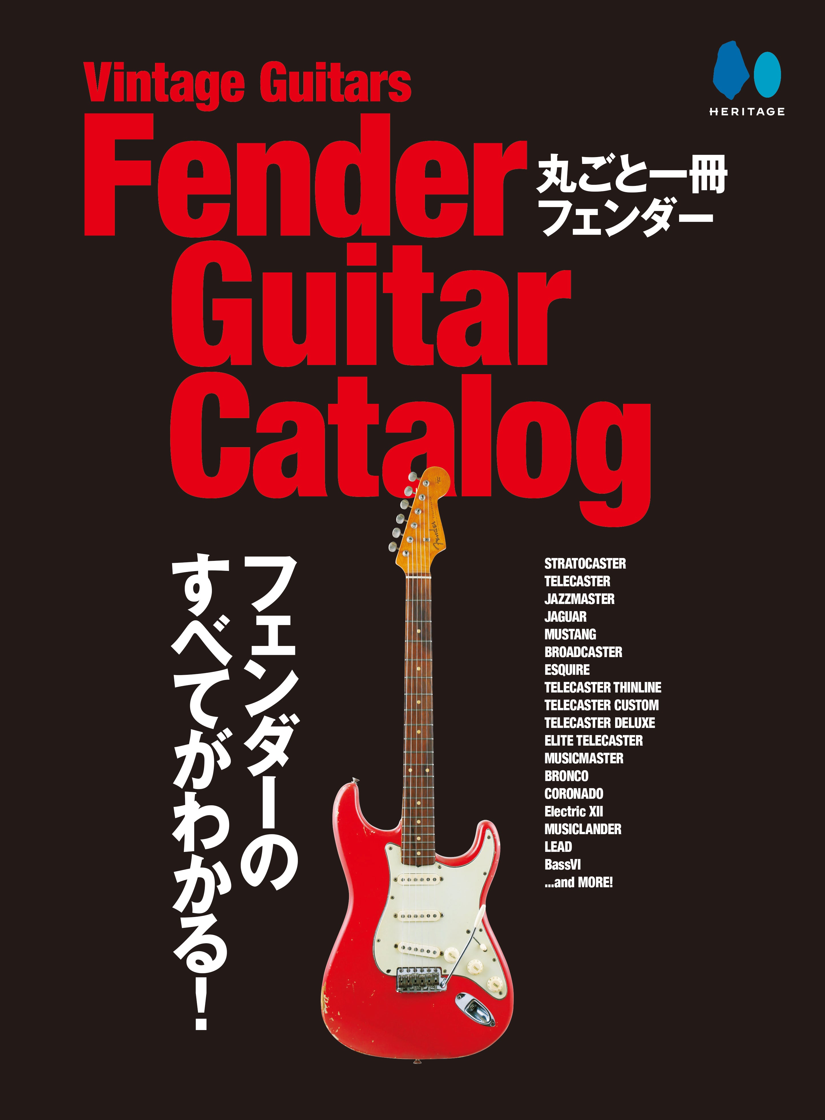 Vintage Guitars Martin Guitar Catalog | メンズファッション誌