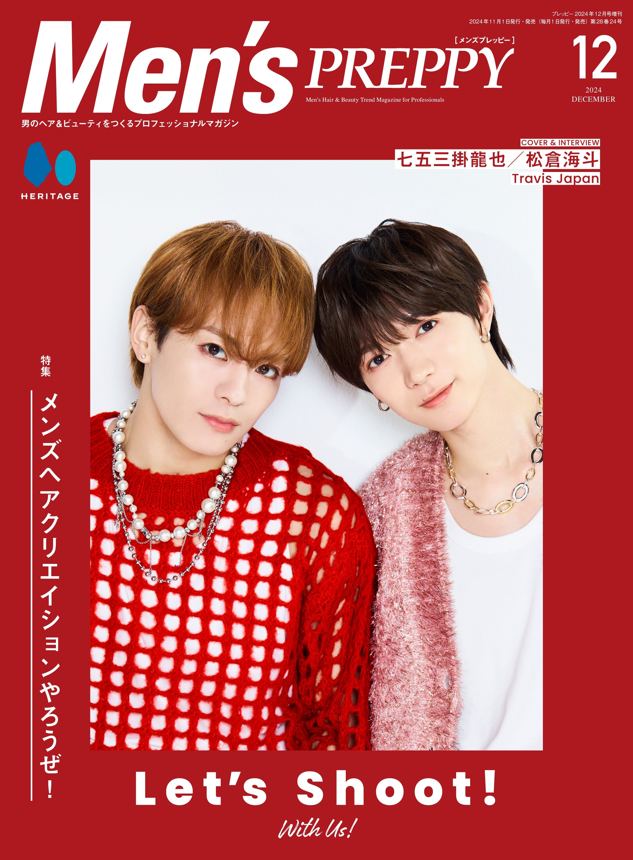 Men's PREPPY 2024年12月号【Cover & Special Interview 七五三掛龍也＆松倉海斗(Travis Japan)】（2024/11/1発売）
