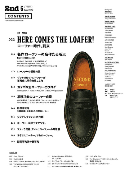 2nd 2025年6月号 Vol.212「ローファー時代、到来」（2025/4/16発売）