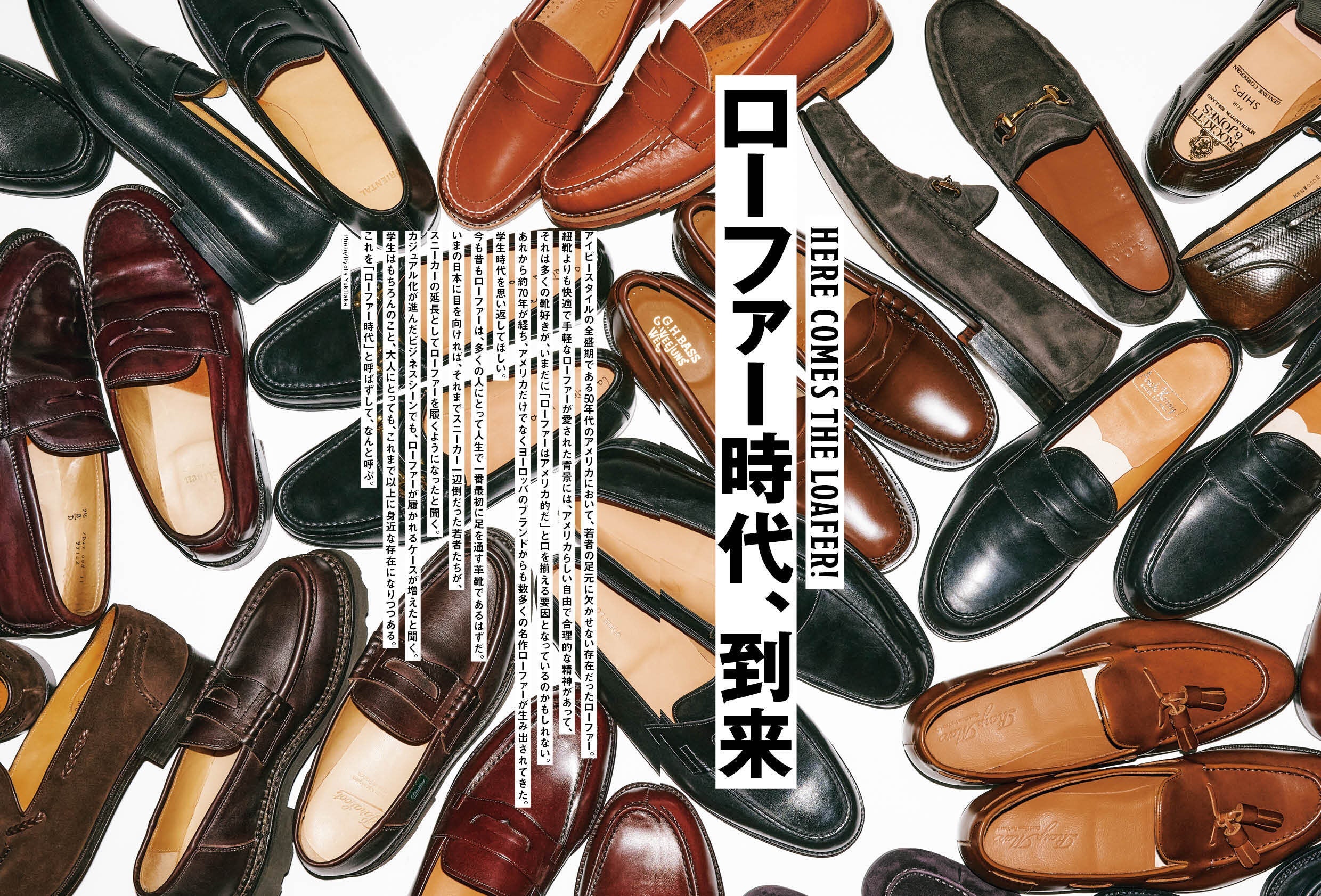 2nd 2025年6月号 Vol.212「ローファー時代、到来」（2025/4/16発売）