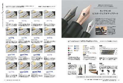 THE NIB ANTHOLOGY―ペン先大全―