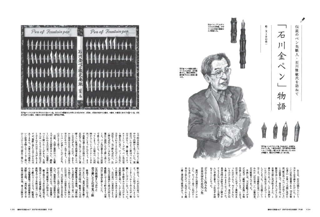 THE NIB ANTHOLOGY―ペン先大全― – ヘリテージブックストア