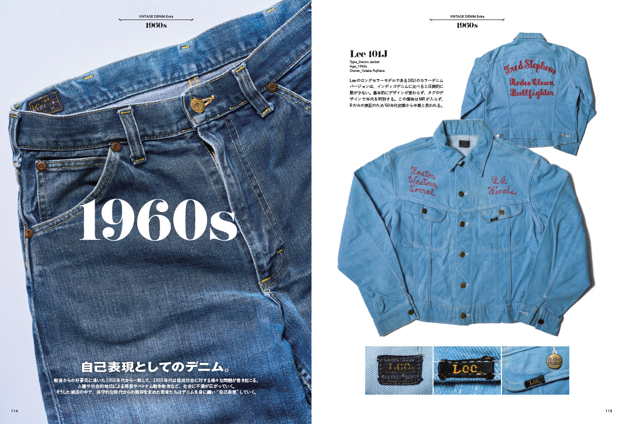 復刻版】Lightning Archives VINTAGE DENIM EXTRA – ヘリテージブック