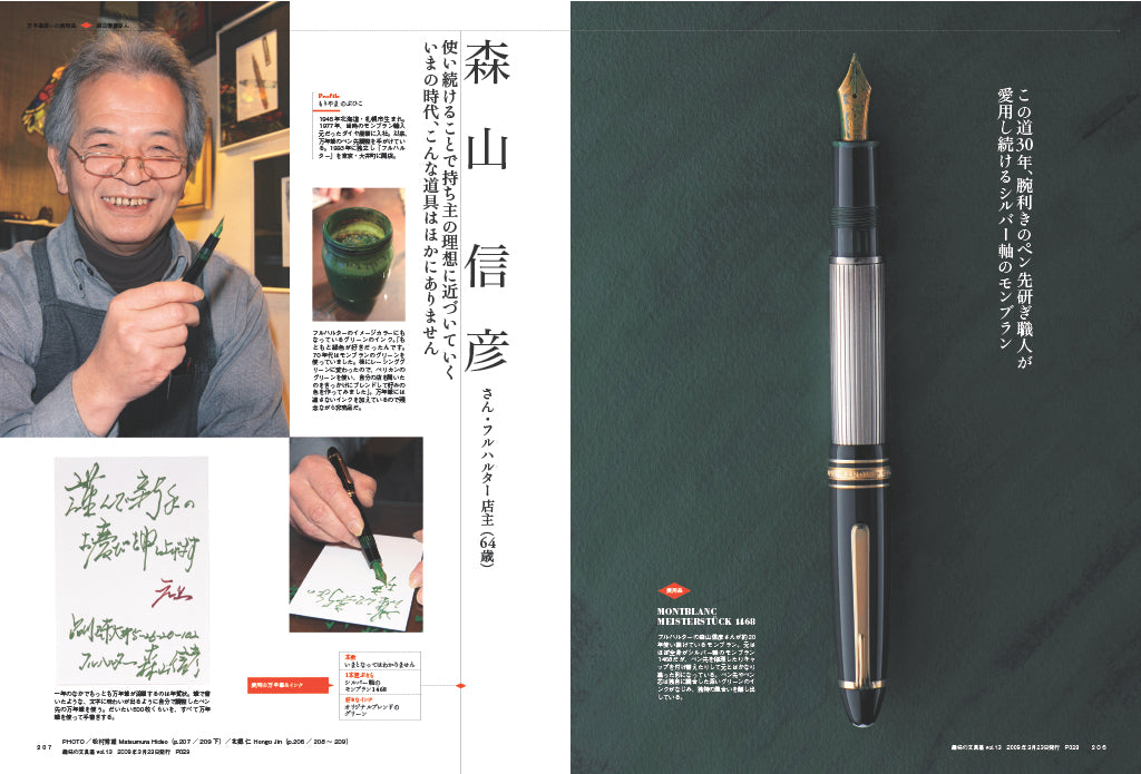 THE NIB ANTHOLOGY―ペン先大全― – ヘリテージブックストア