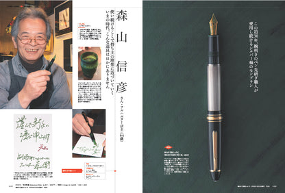 THE NIB ANTHOLOGY―ペン先大全―