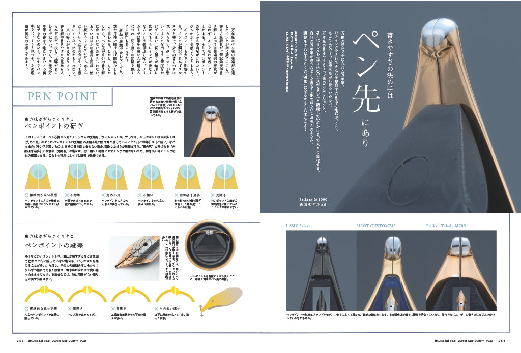 THE NIB ANTHOLOGY―ペン先大全― – ヘリテージブックストア