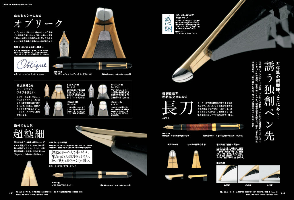 THE NIB ANTHOLOGY―ペン先大全― – ヘリテージブックストア