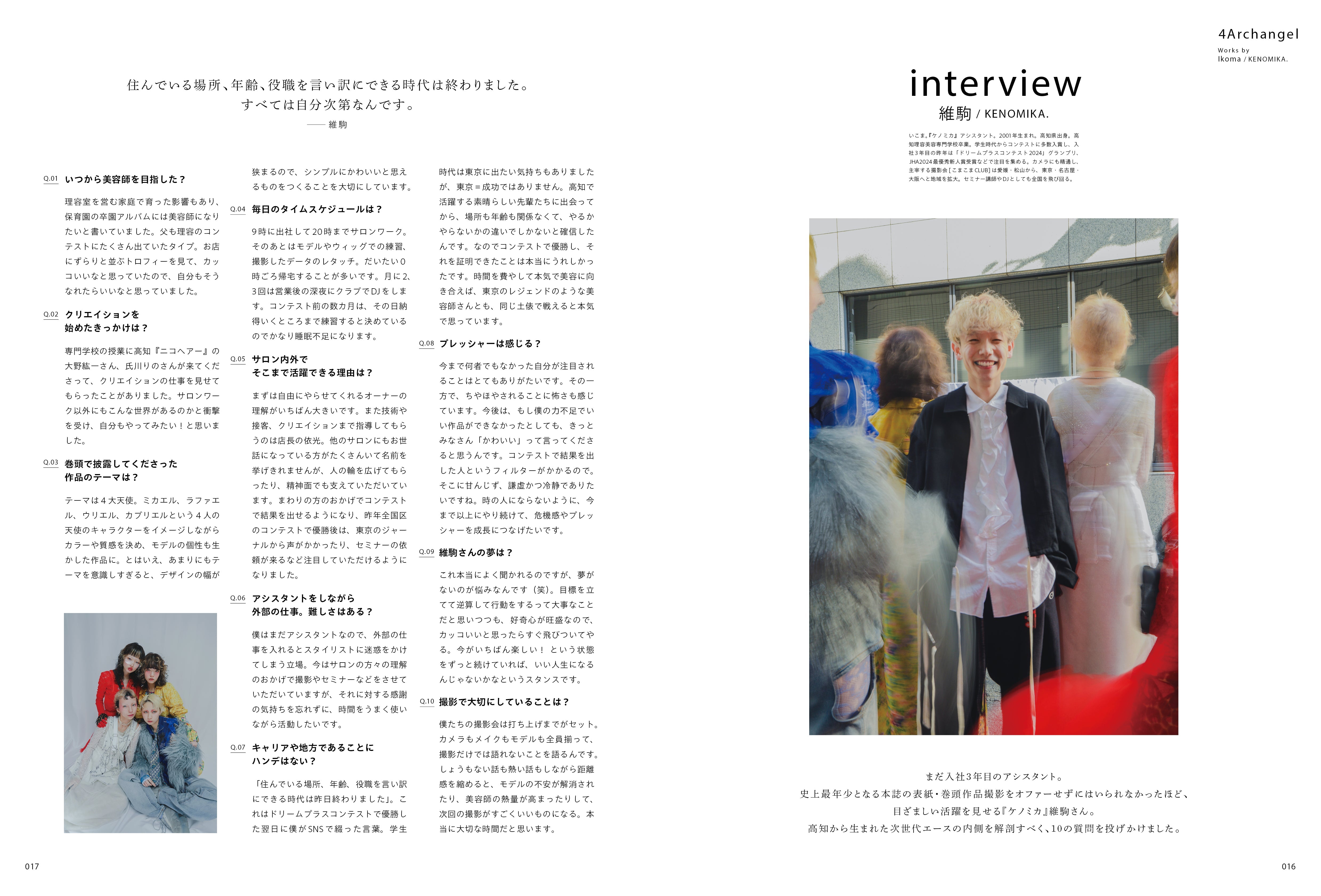 PREPPY 2025年4月号 NO.356（2025/3/1発売）