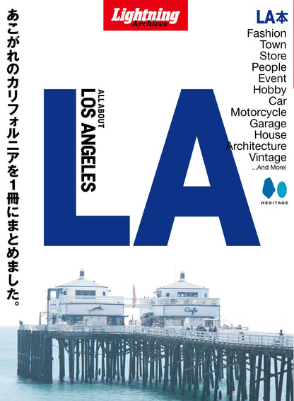 【復刻版】Lightning Archives ALL ABOUT LOS ANGELES