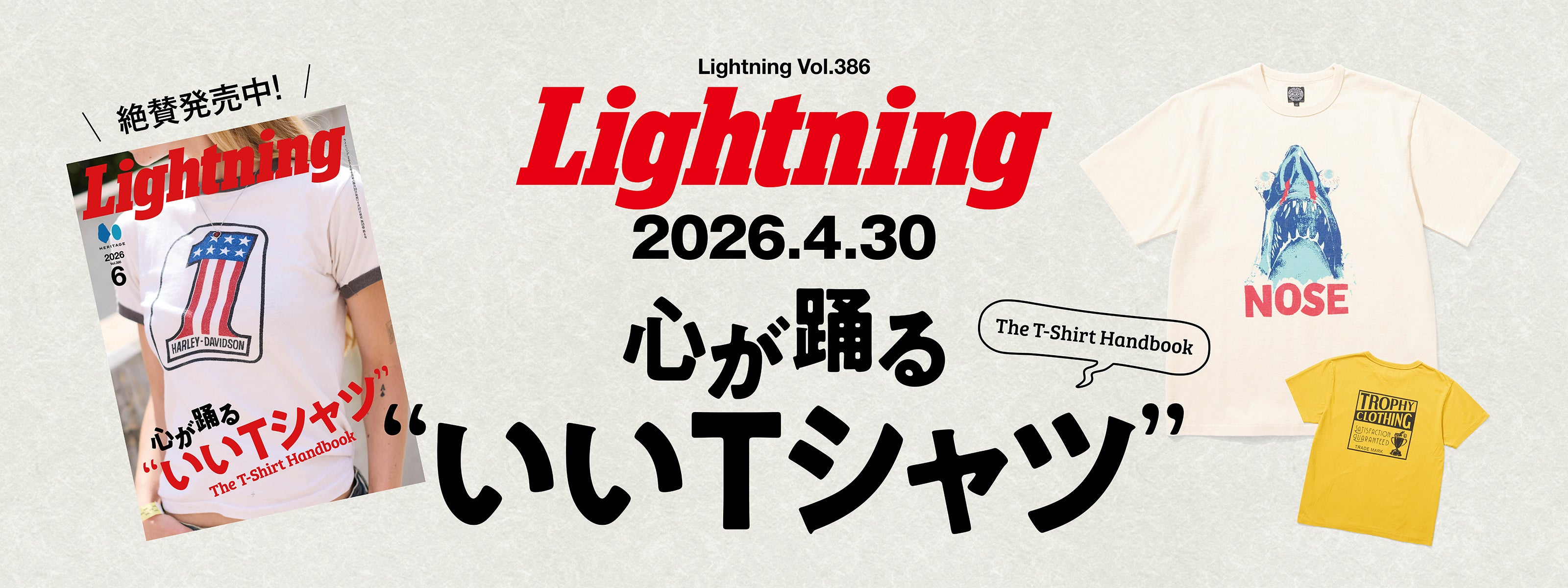 古本 Lightning vol.84 解T新書 別冊 枻出版 雑誌 AE449 古本 Lightning vol.84 解T新書 別冊 枻出版 雑誌 AE449 - メルカリ