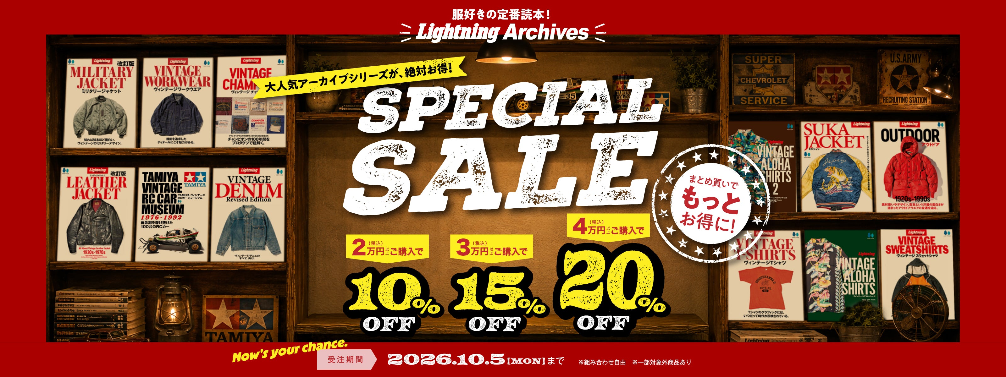 Lightning Archives スペシャルセール対象商品 – ヘリテージブックストア