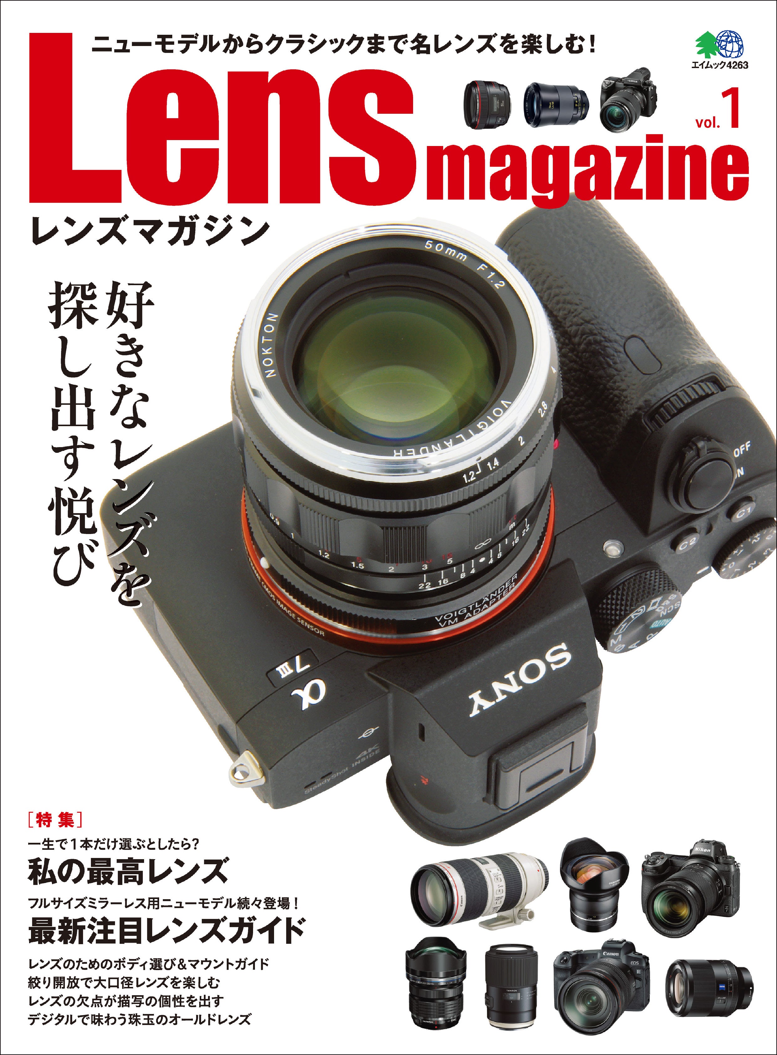 Lens Magazine vol.1