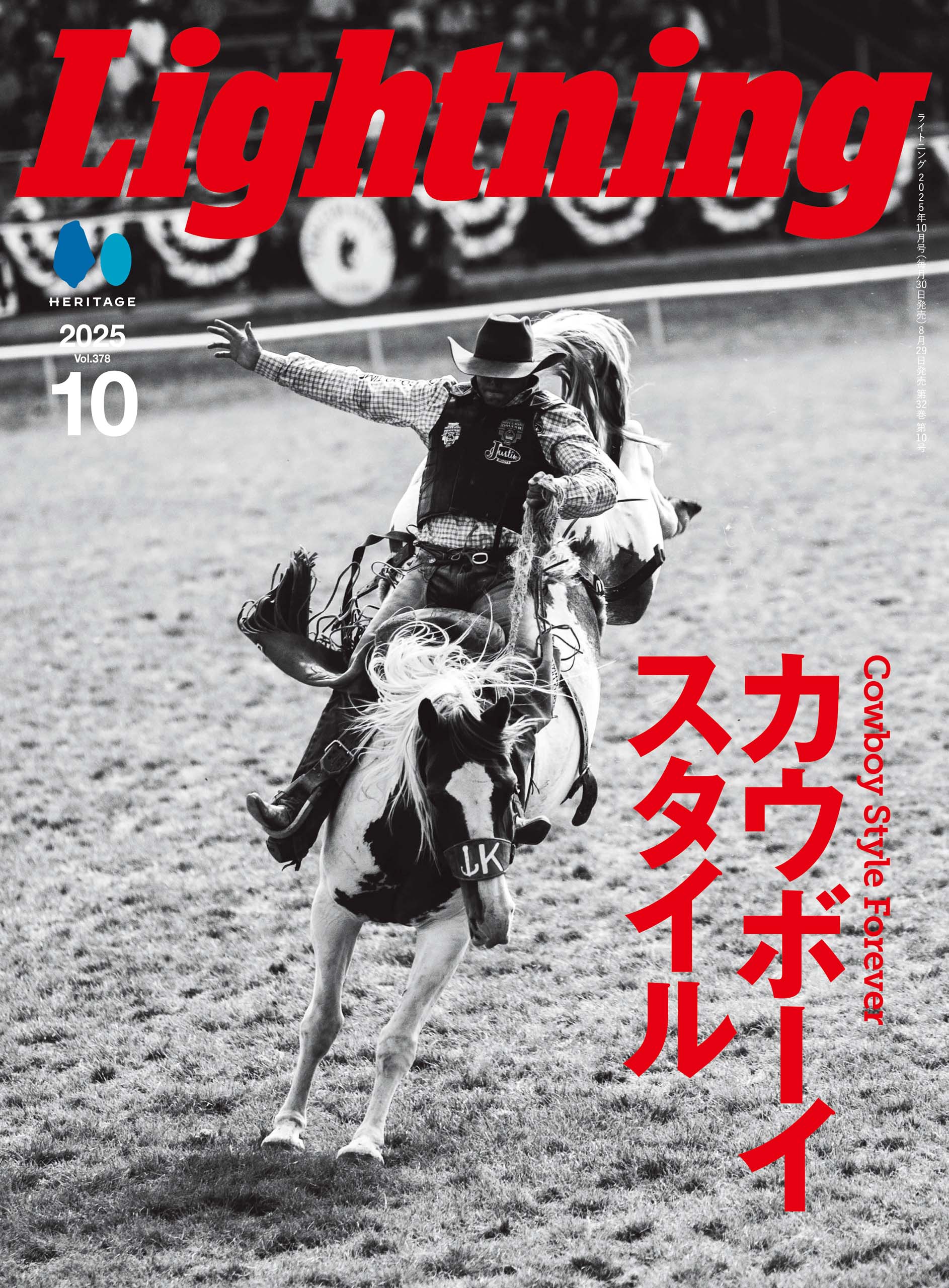 Lightning 2025年10月号 Vol.378「カウボーイスタイル」（2025/8/29発売）