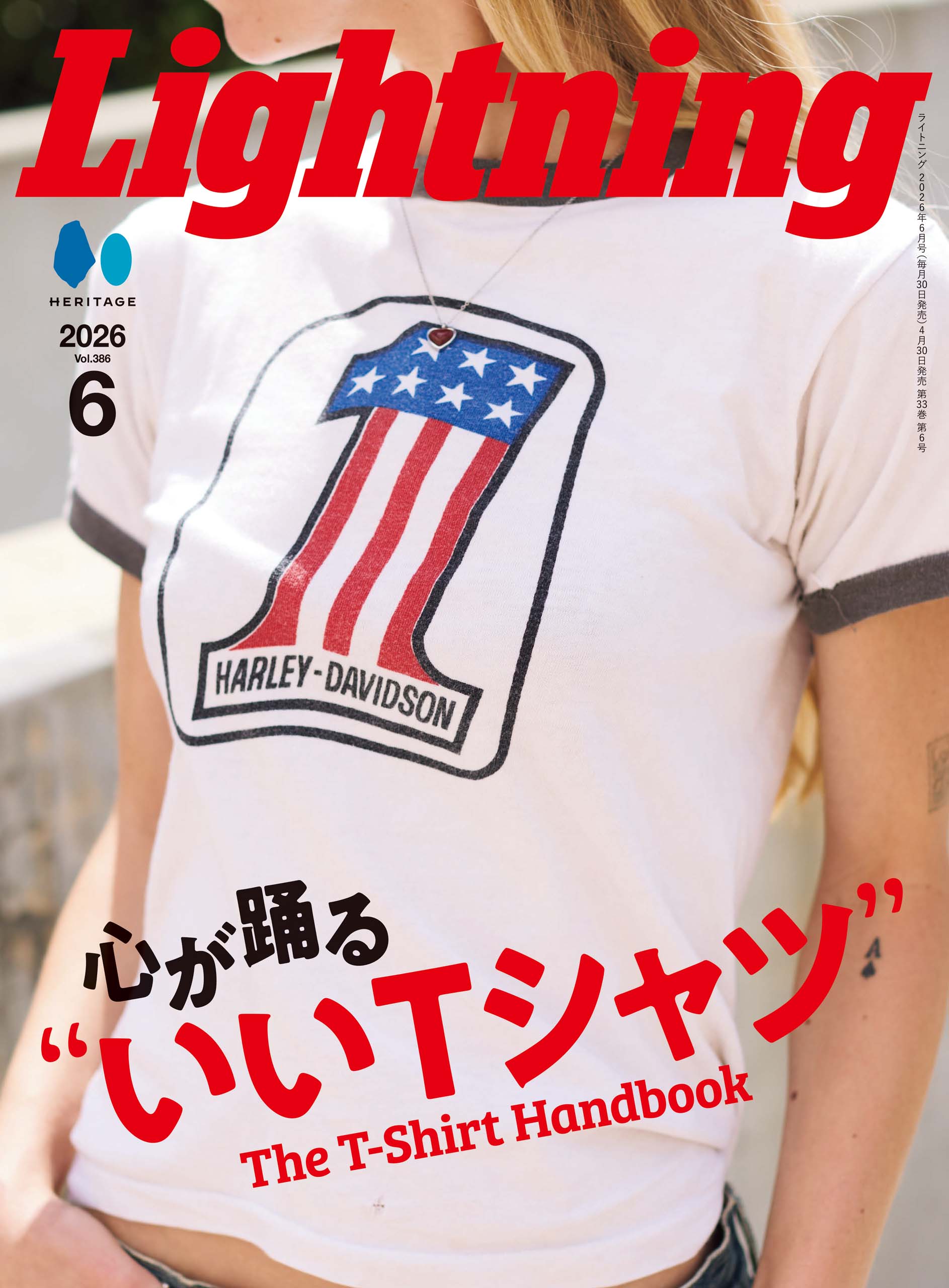 Lightning 2026年6月号 Vol.386「心が躍る“いいTシャツ”」（2026/4/30発売）