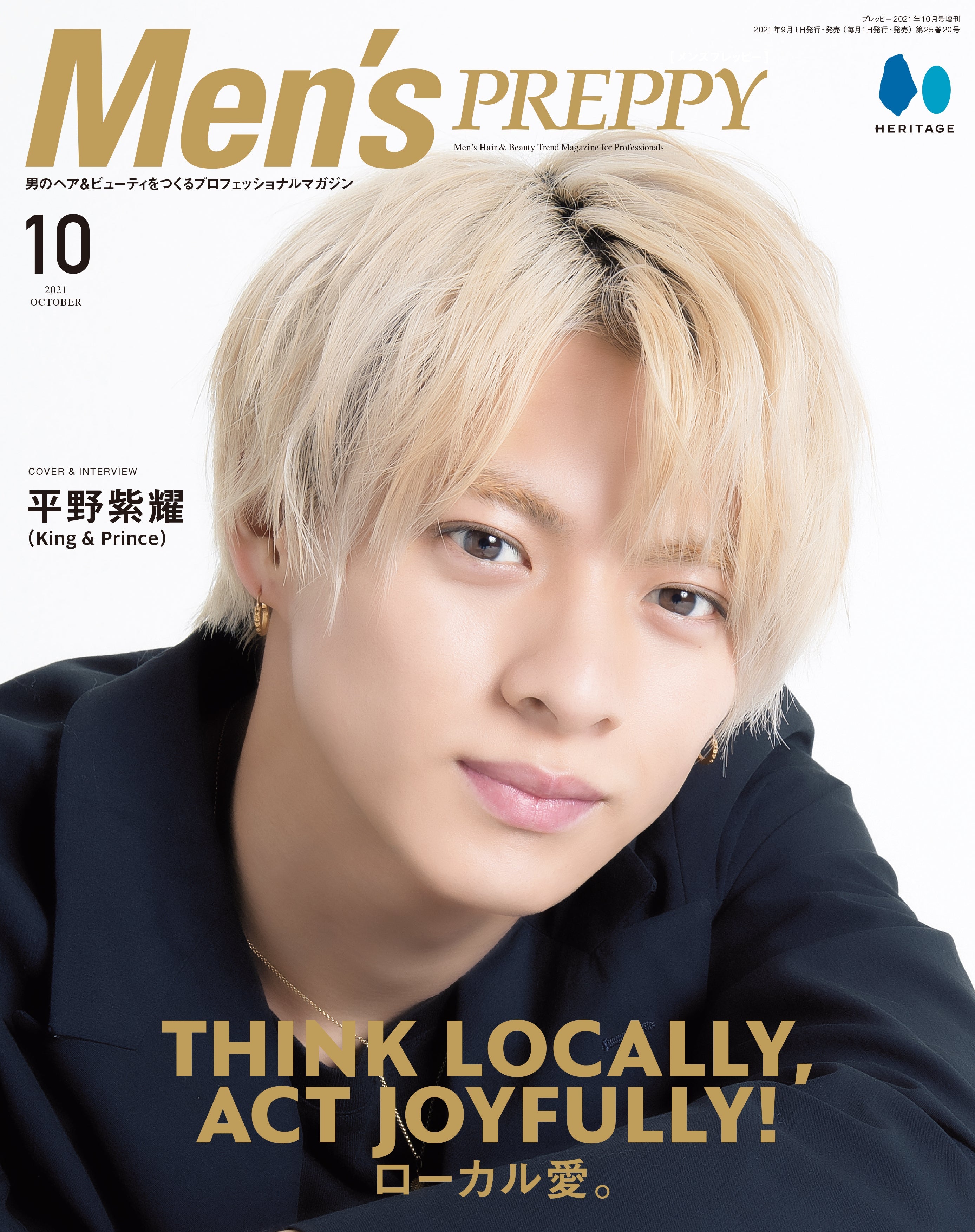 Men's PREPPY 2021年10月号（2021/09/01発売）｜メンズヘア＆ビュ―ティ誌「Men’s PREPPY」公式オンラインサイト