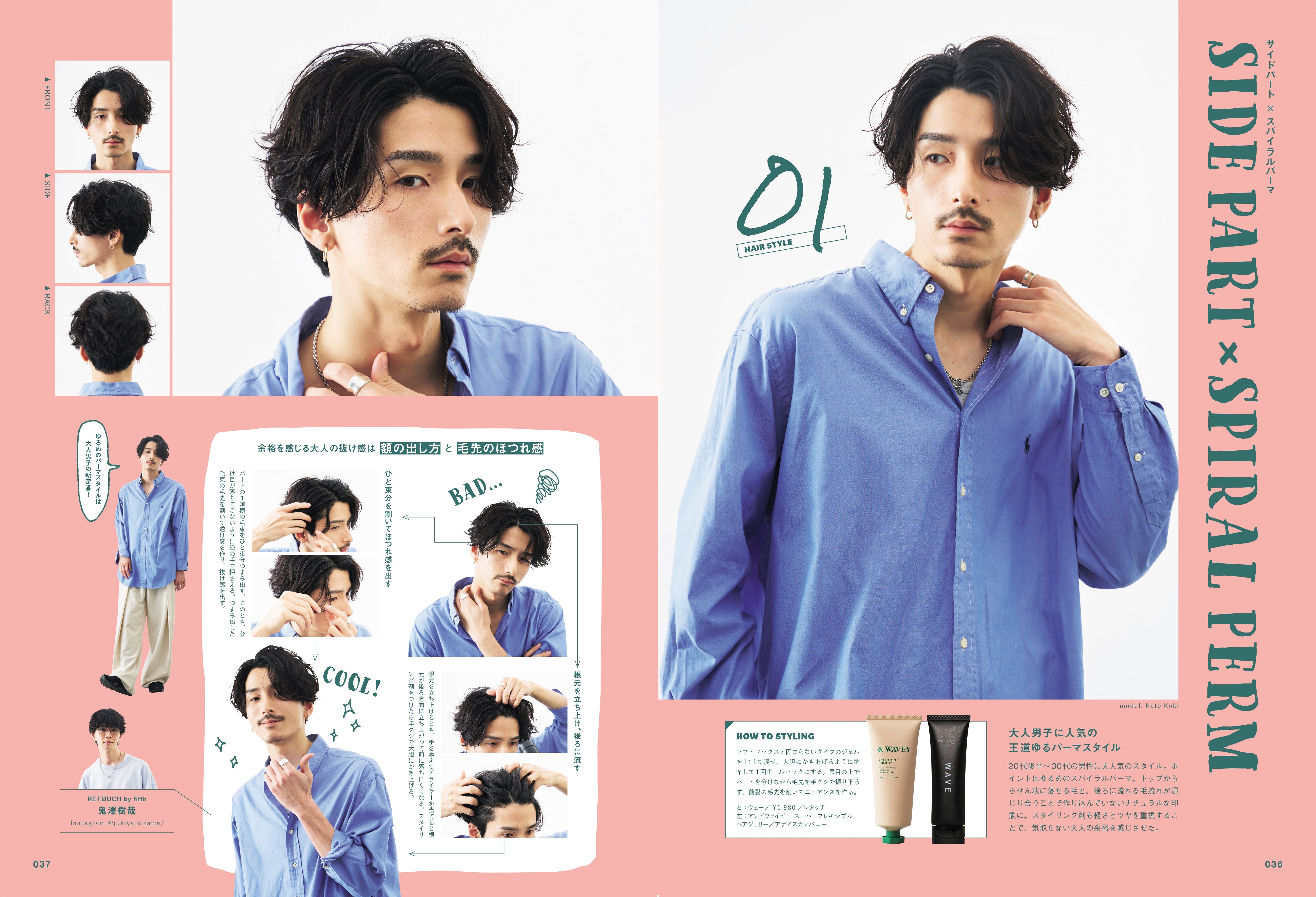 Men's PREPPY ＋（メンズプレッピープラス）VOL.10【Cover&Special Interview  高橋恭平（なにわ男子）＆佐藤大樹（FANTASTICS）】（2025/2/25発売）