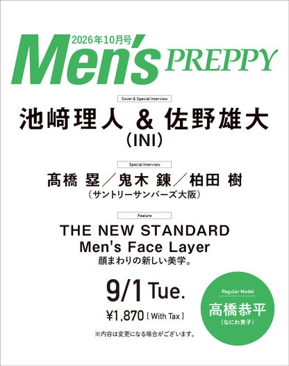 【購入特典あり！】Men's PREPPY 2026年10月号【中面登場・サントリーサンバーズ大阪の髙橋 塁選手、鬼木 錬選手、柏田 樹選手：B5ビジュアルカード ヘリテージブック版】（2026/9/1発売）