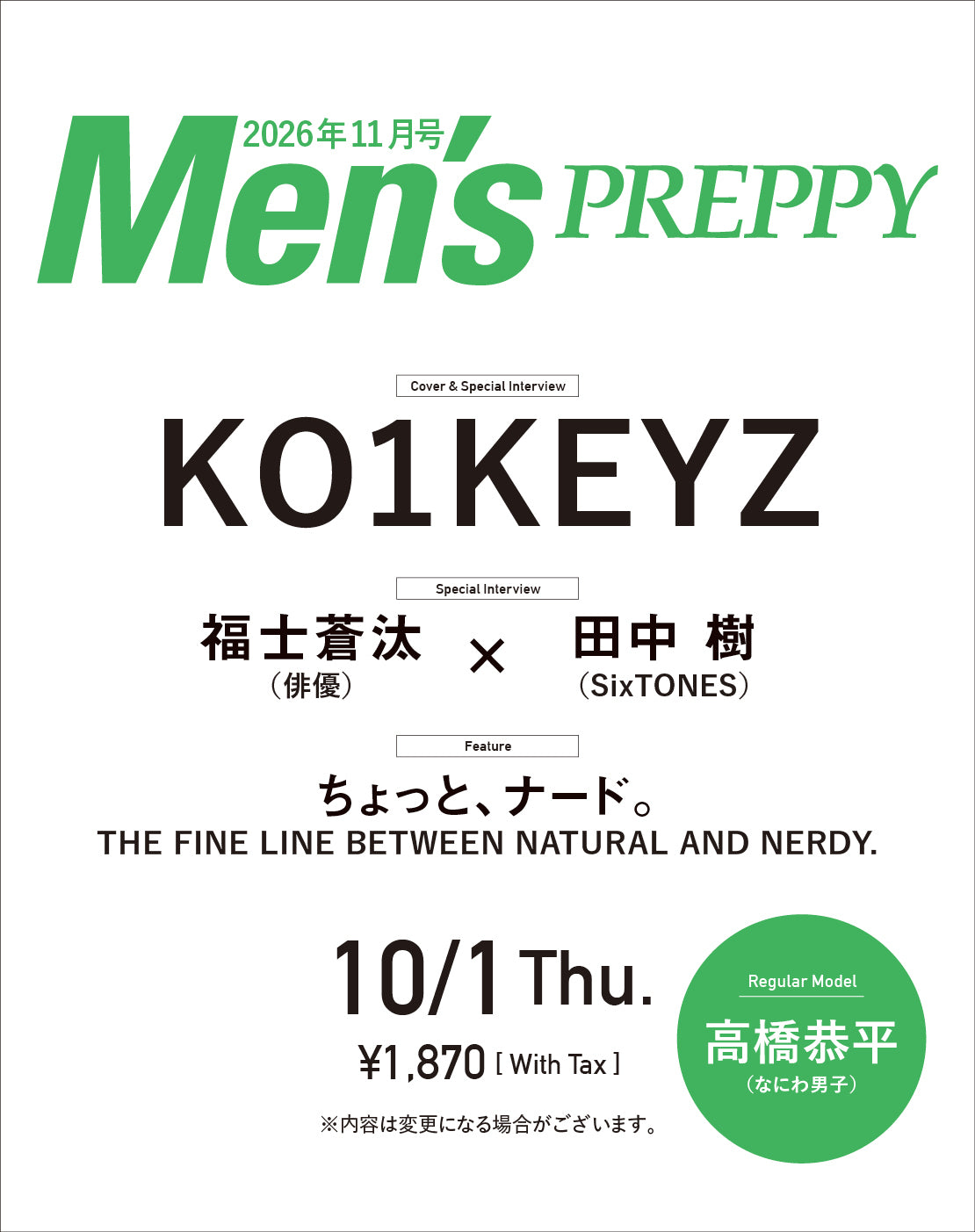 Men's PREPPY 2026年11月号【Cover & Special Interview：KO1KEYZ】（2026/10/1発売）
