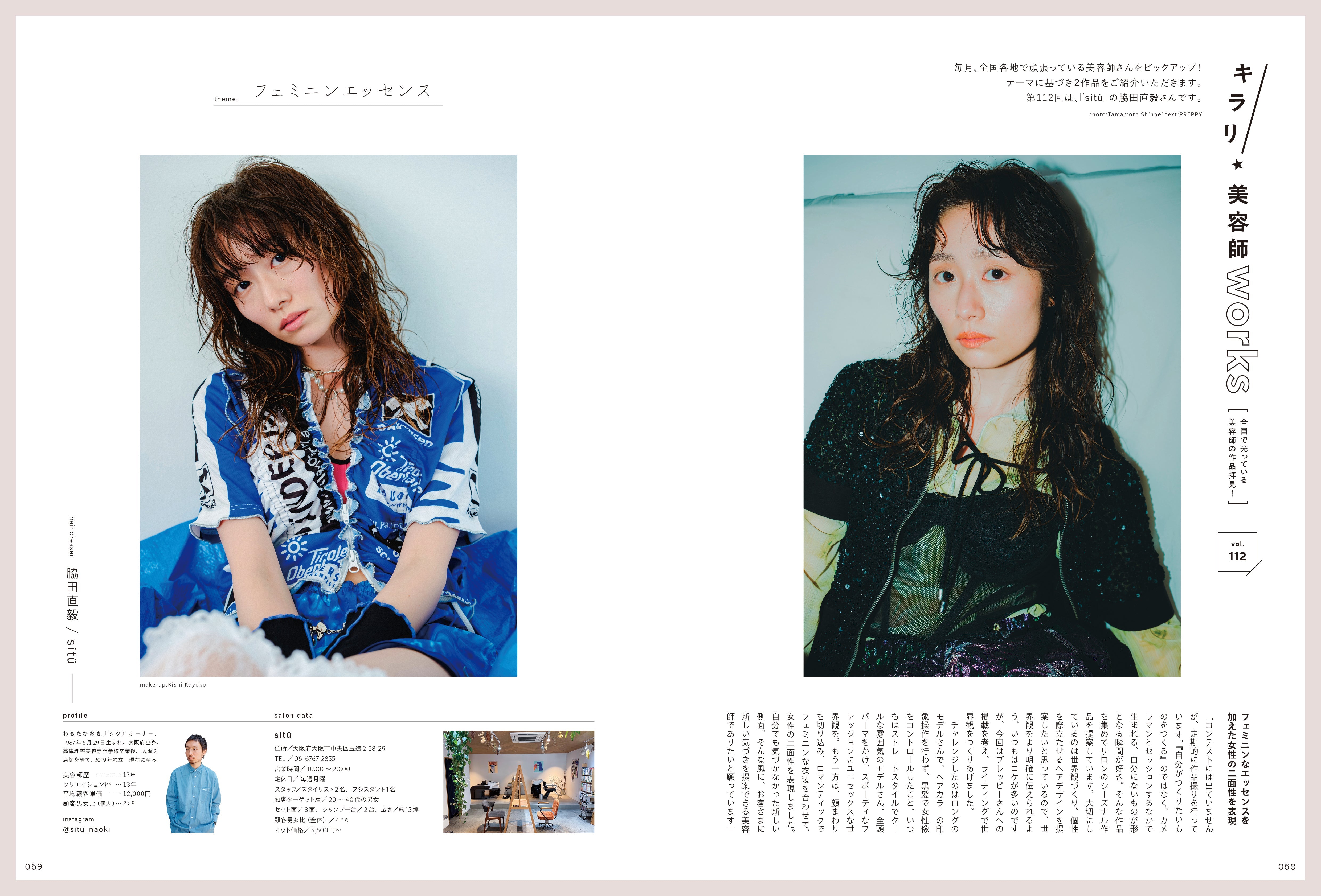特別版】PREPPY 2025年10月号 NO.362【Cover & Interview 橋本環奈