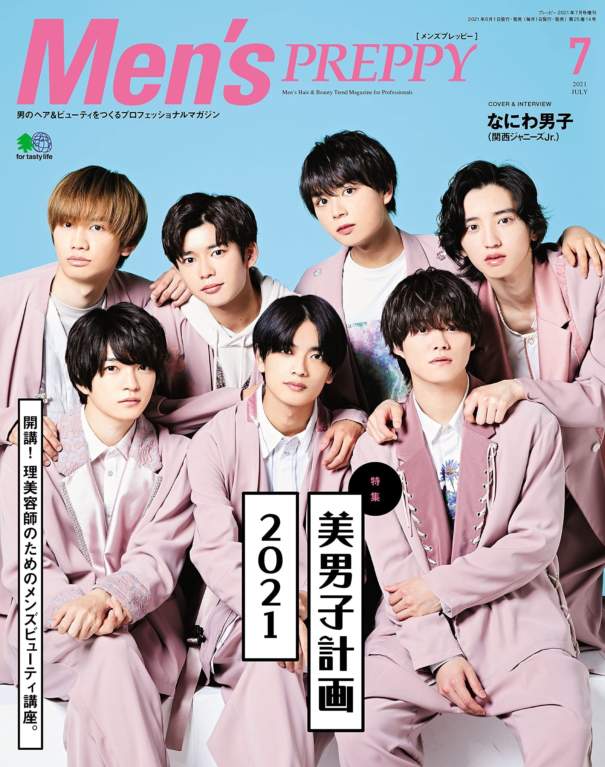 Men's PREPPY 2021年7月号（2021/6/1発売）｜メンズヘア＆ビュ―ティ誌「Men’s PREPPY」公式オンラインサイト