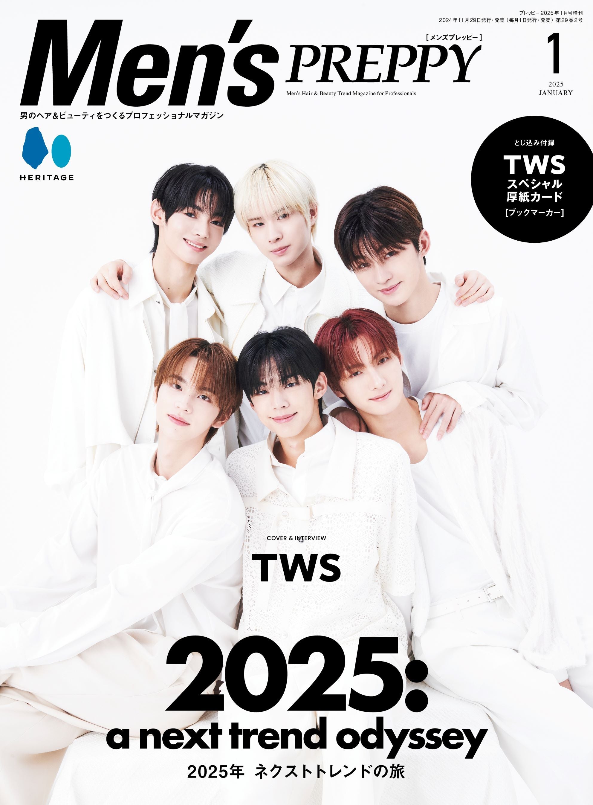 通常版】Men's PREPPY 2025年1月号【Cover & Special Interview TWS