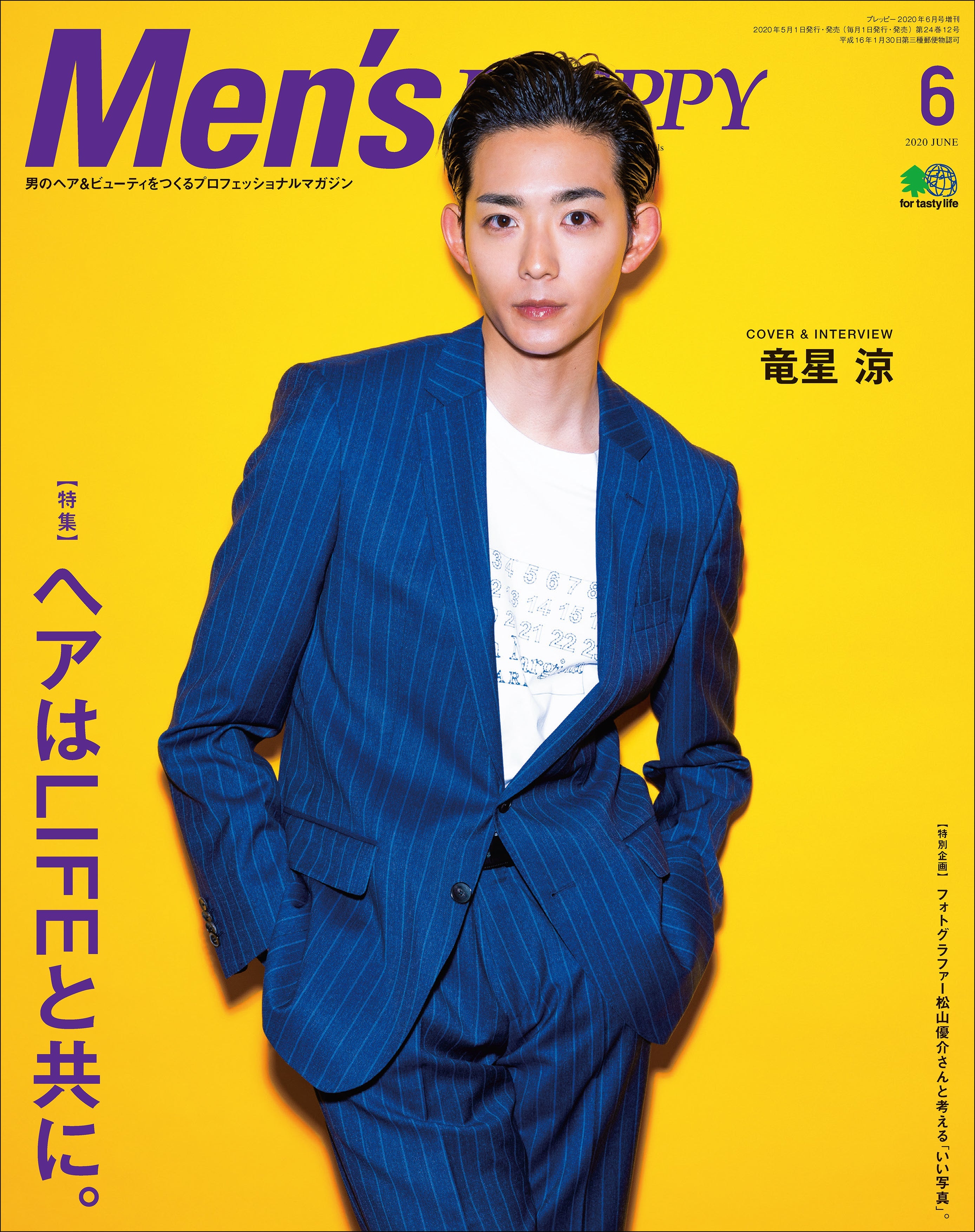 Men's PREPPY 2020年6月号（2020/05/01発売）