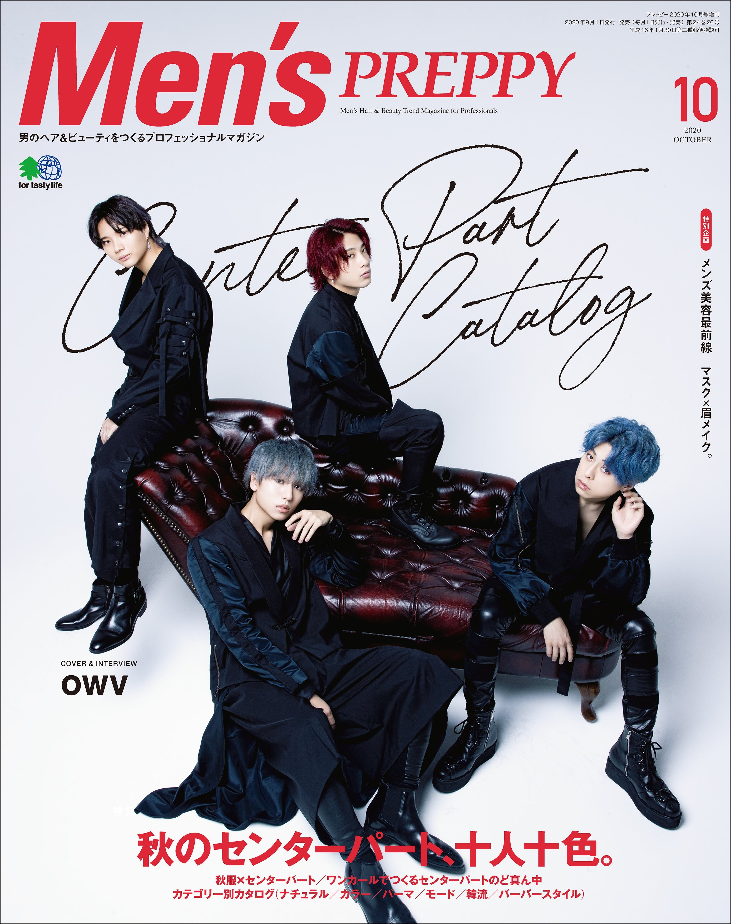 Men's PREPPY 2020年10月号（2020/09/01発売）