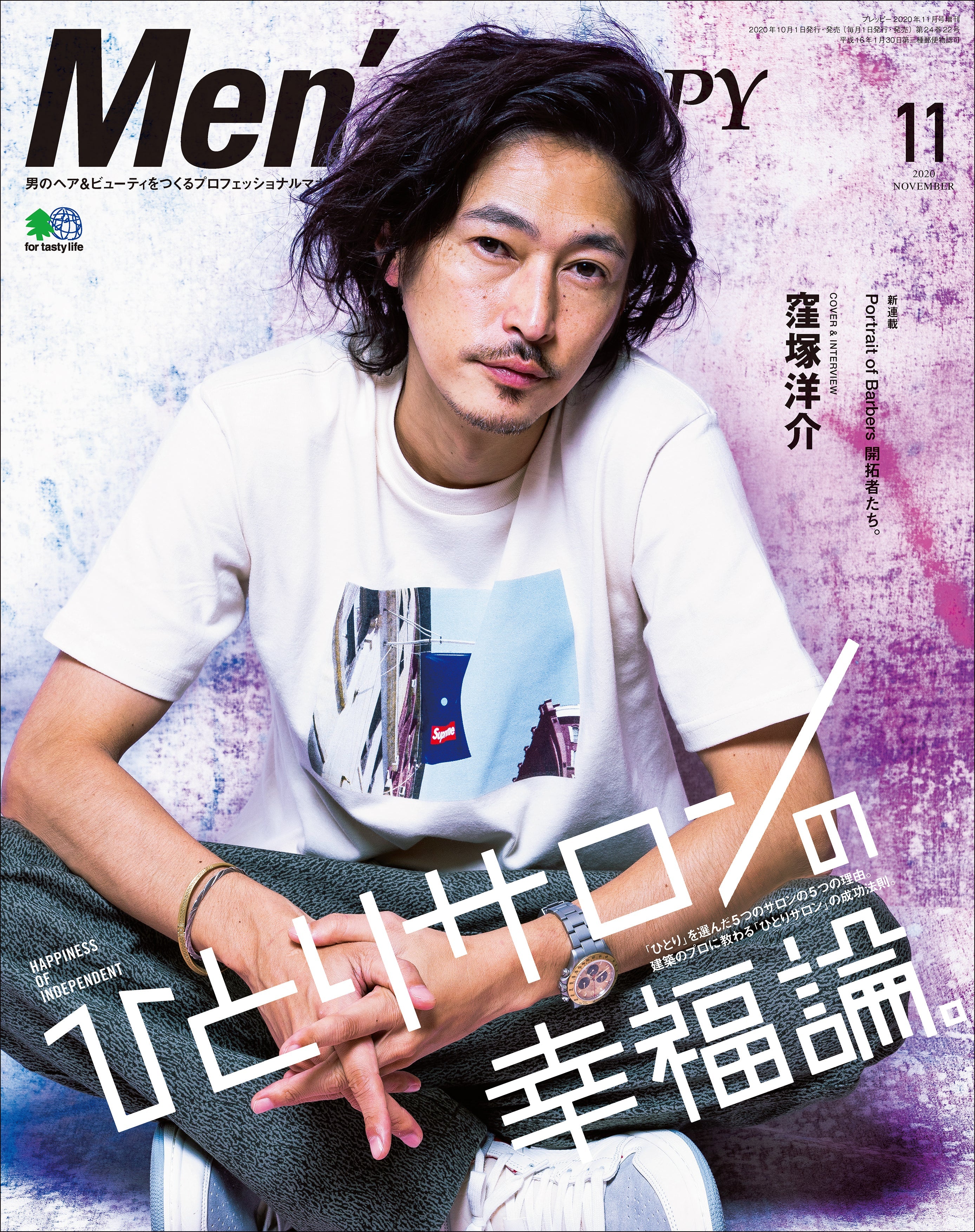 Men's PREPPY 2020年11月号（2020/10/01発売）