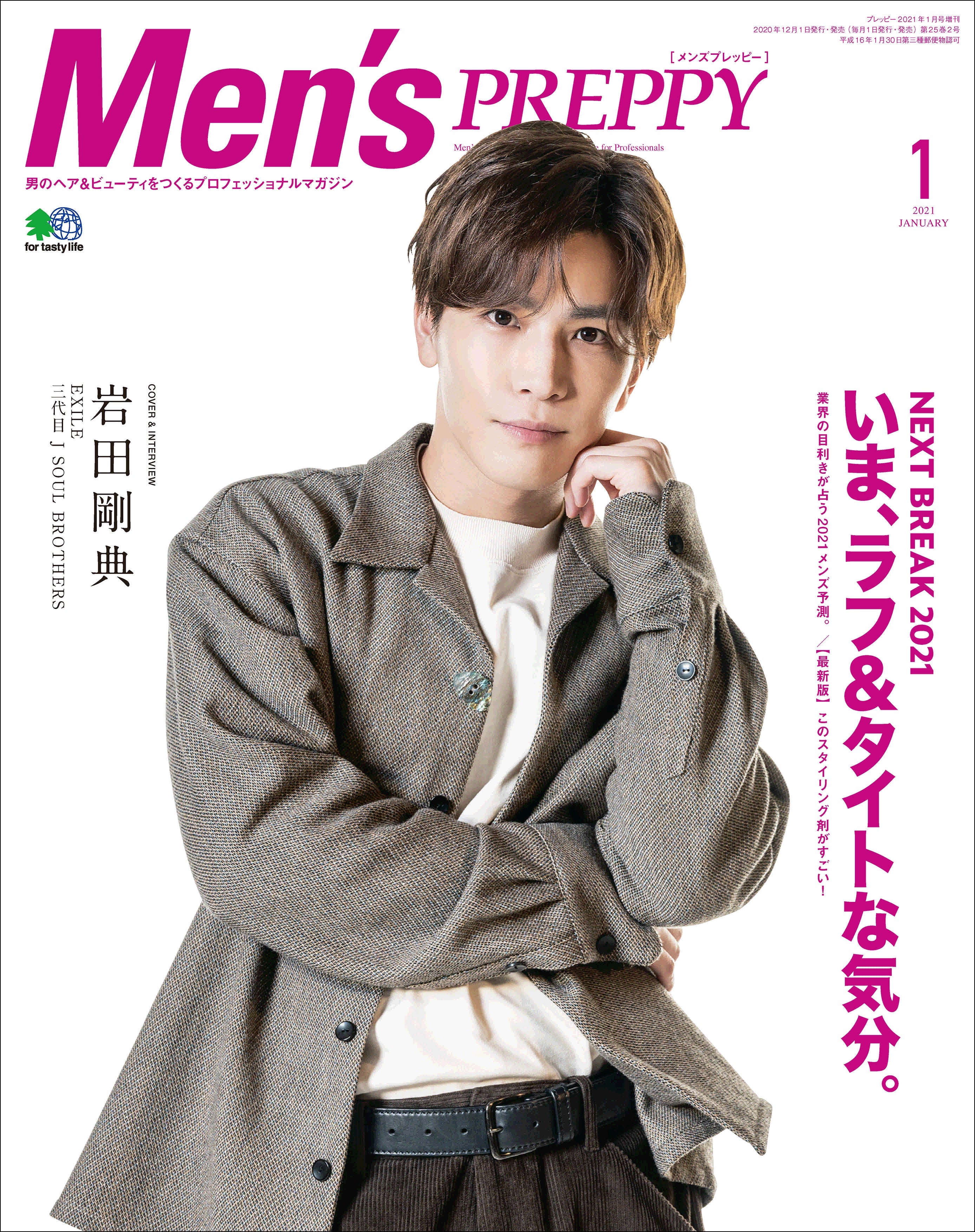 Men's PREPPY 2021年1月号	（2020/12/01発売）