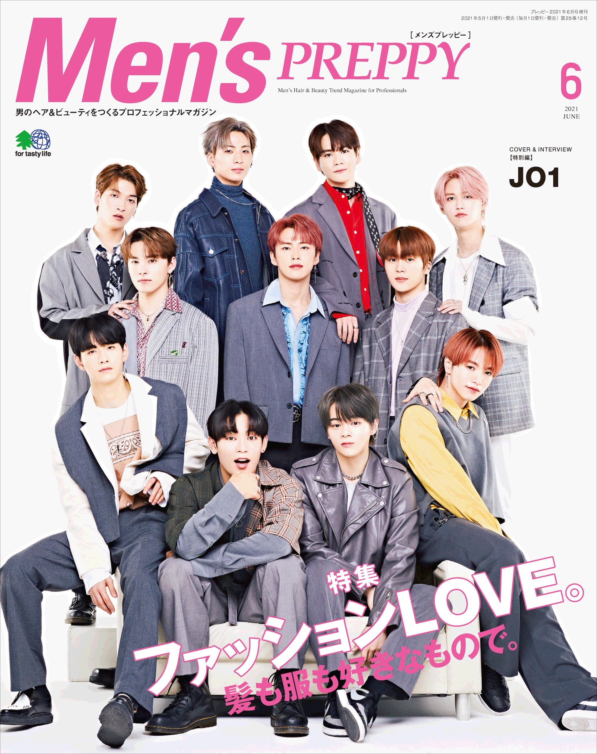 Men's PREPPY 2021年6月号（2021/05/01発売）｜メンズヘア＆ビュ―ティ誌「Men’s PREPPY」公式オンラインサイト