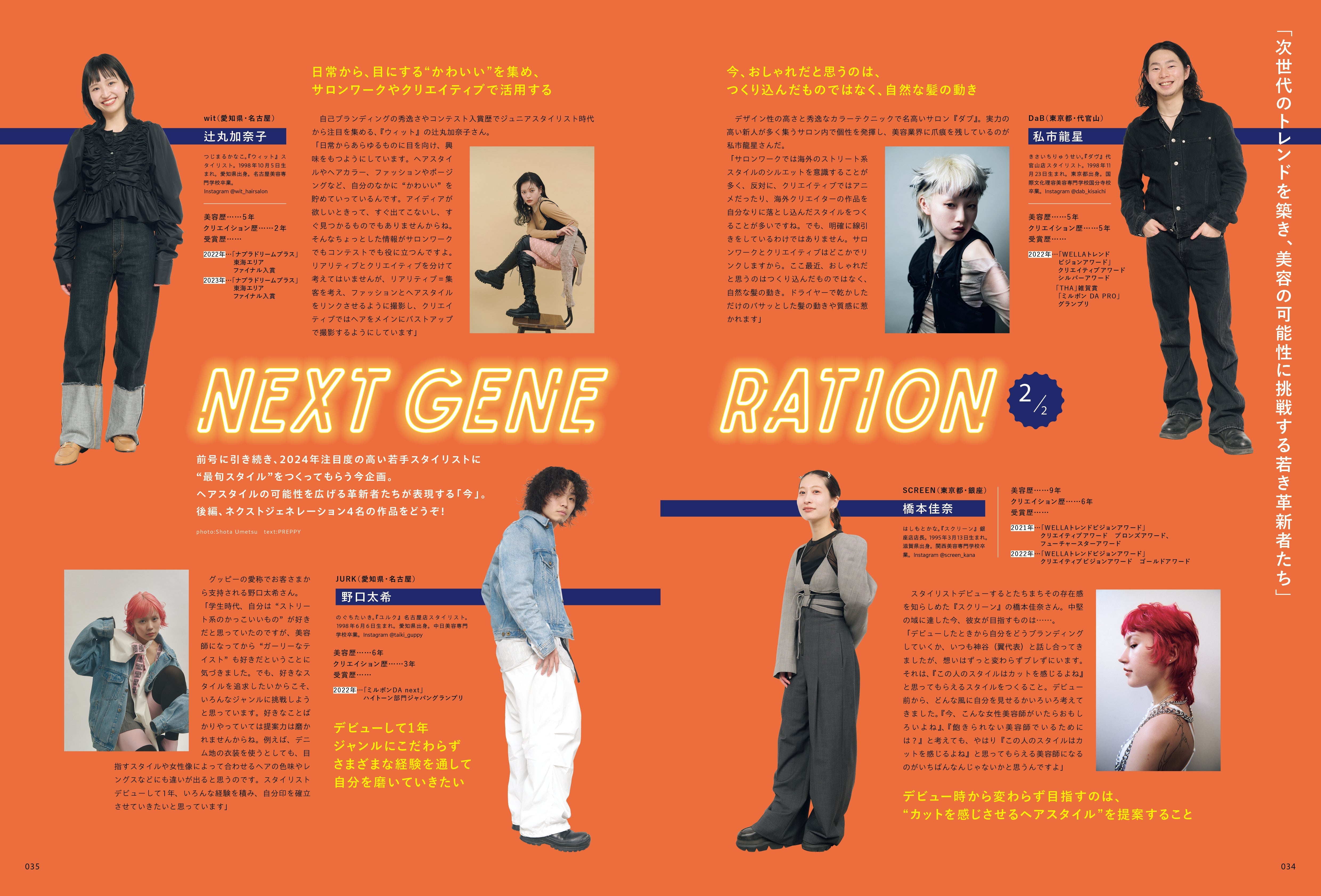 【特別版】PREPPY 2024年5月号 NO.345【Cover&Special Interview：ME:I (11人組ガールズグループ)表紙バージョン】（2024/4/1発売）