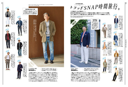 2nd 2023年12月号 Vol.200「創刊200号記念、アメトラ特大号 紺ブレを語ろう。」（2023/10/16発売）