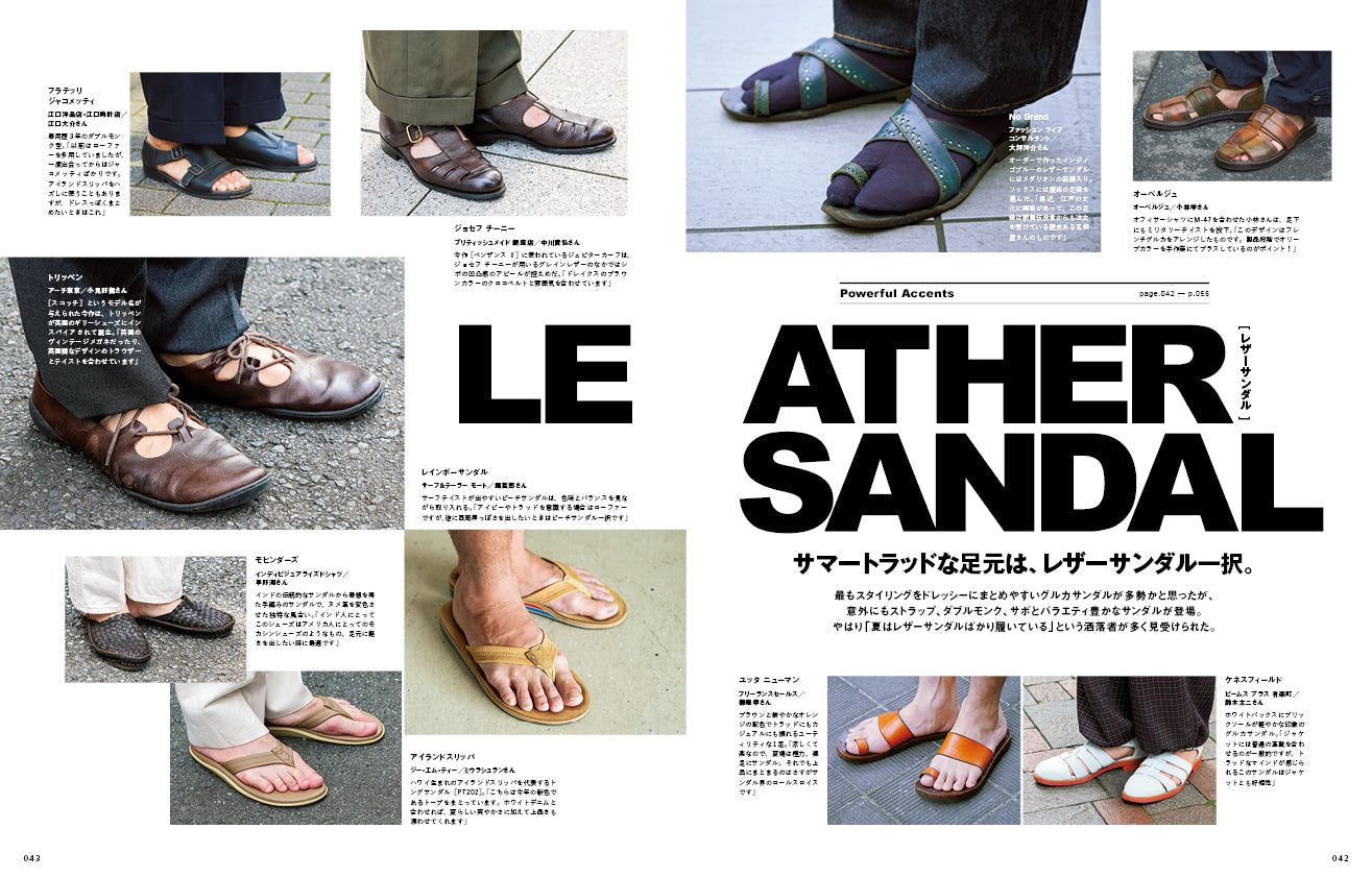 2nd 2023年9・10月合併号 Vol.198「存在感のある夏小物。」（2023/7/14発売）