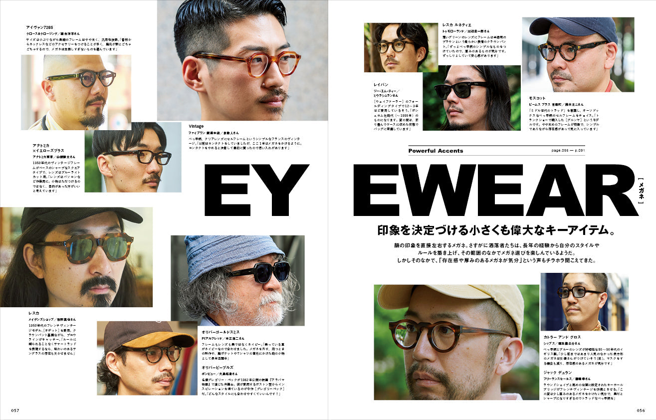 2nd 2023年9・10月合併号 Vol.198「存在感のある夏小物。」（2023/7/14発売）