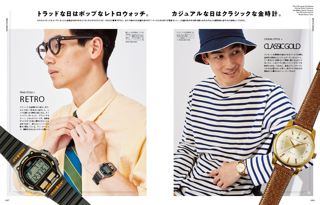 2nd 2023年9・10月合併号 Vol.198「存在感のある夏小物。」（2023/7/14発売）