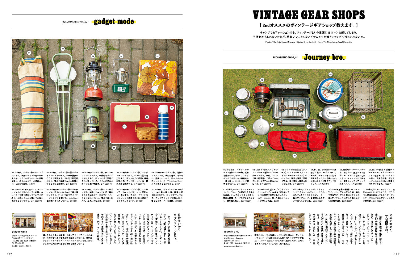 2nd 2023年9・10月合併号 Vol.198「存在感のある夏小物。」（2023/7/14発売）