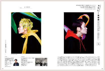 PREPPY 2026年4月号 NO.368【美容師表紙版】（2026/2/28発売）