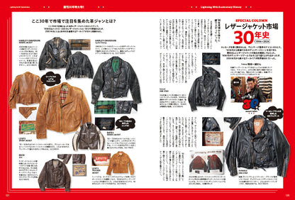 Lightning 2024年5月号 Vol.361「アメリカを愛して 創刊30年特大号!!」（2024/3/29発売）