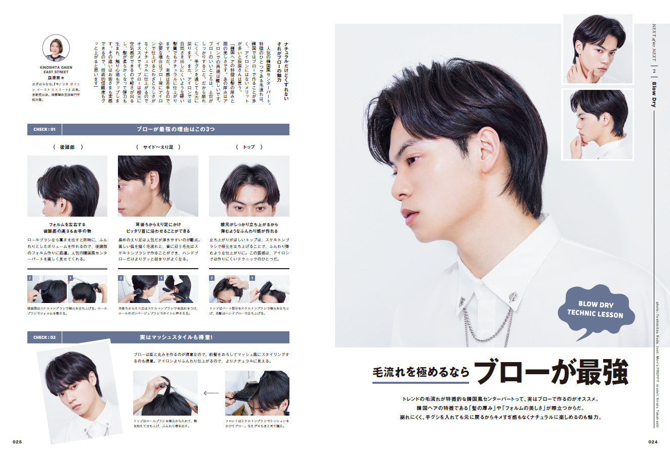Men's PREPPY 2024年5月号【Cover & Special Interview 高橋文哉】（2024/4/1発売）