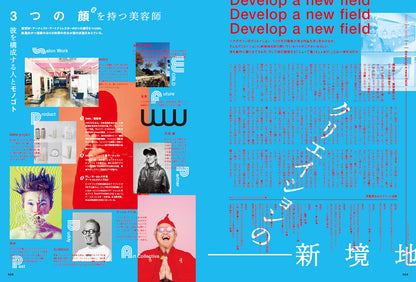 Men's PREPPY 2024年5月号【Cover & Special Interview 高橋文哉】（2024/4/1発売）