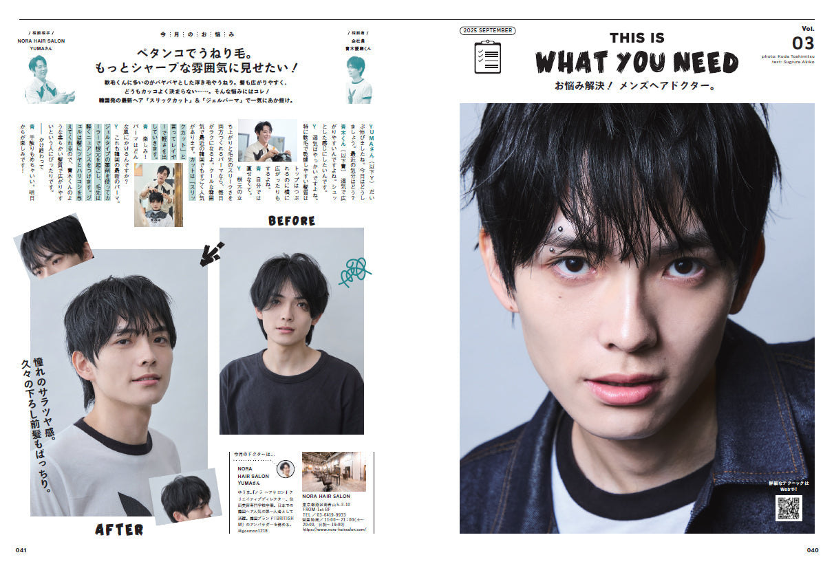 Men's PREPPY 2025年9月号【Cover & Special Interview：田中 樹