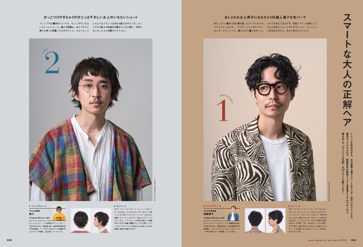 Men's PREPPY 2025年9月号【Cover & Special Interview：田中 樹