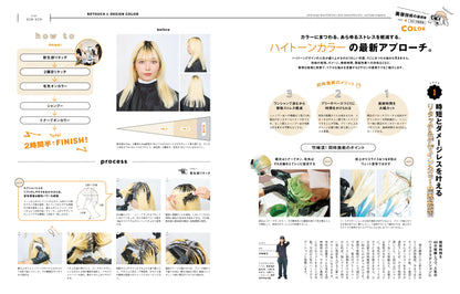 PREPPY 2023年12月号（2023/11/1発売）