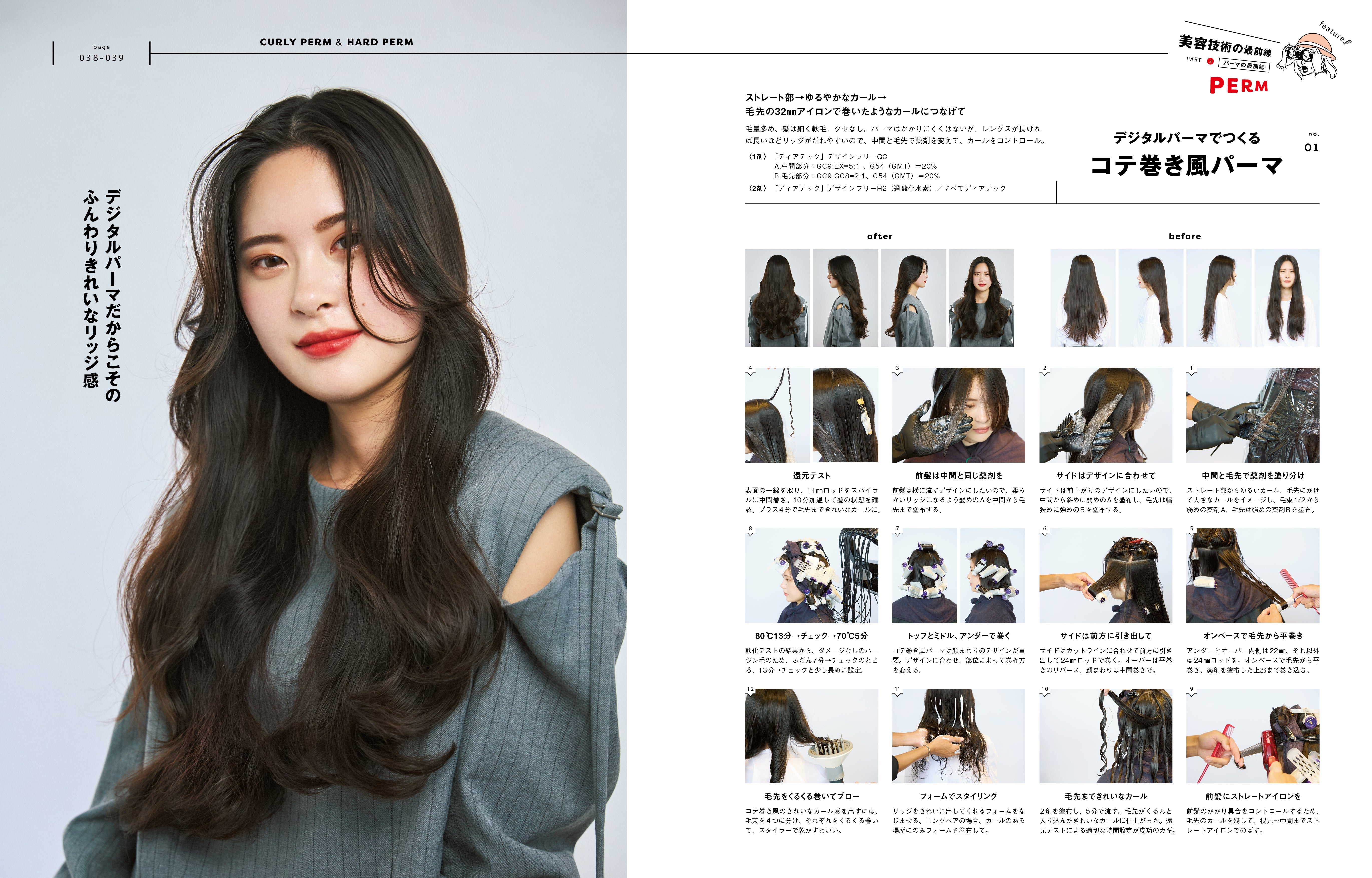 PREPPY 2023年12月号（2023/11/1発売）