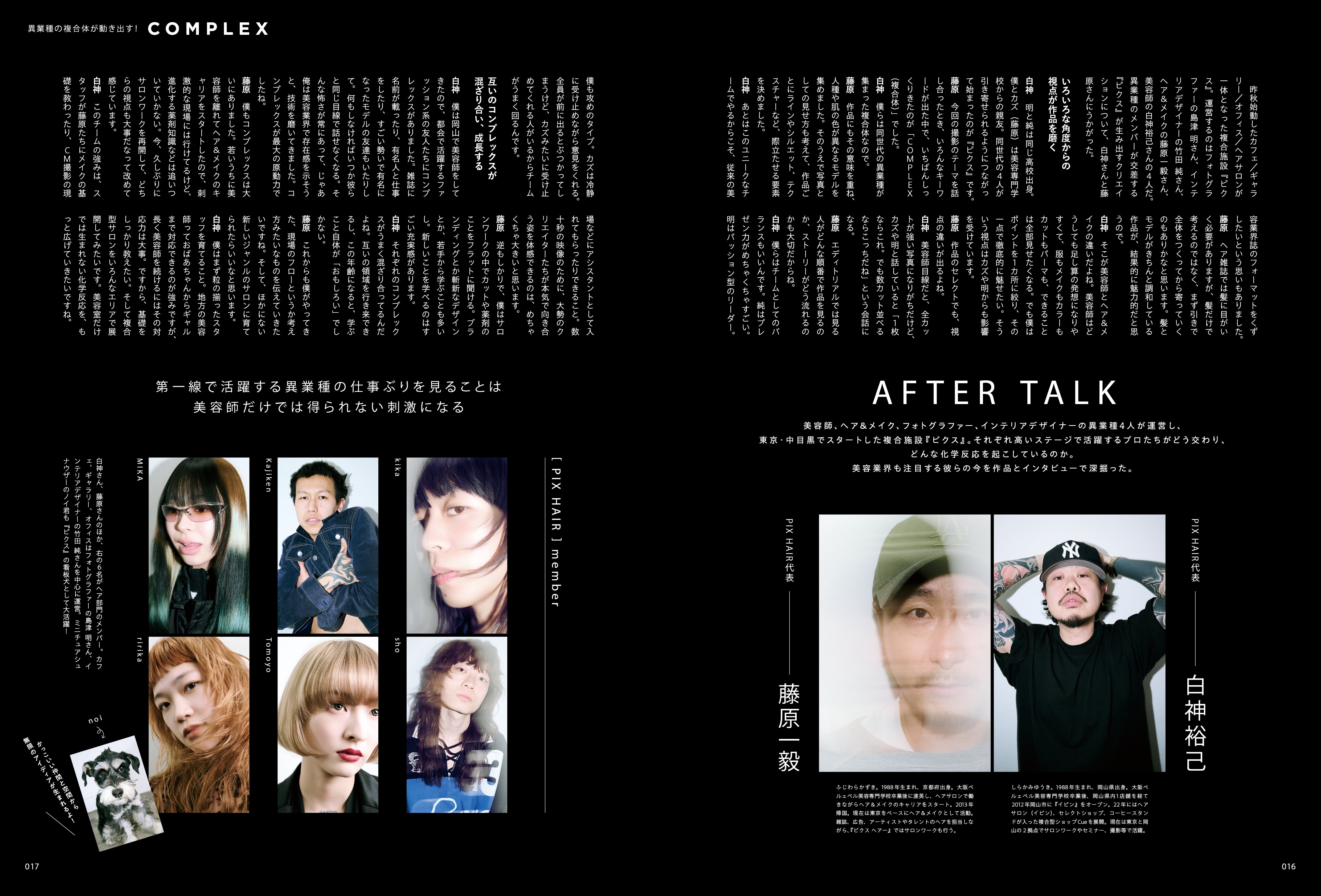 PREPPY 2026年5月号 NO.369【美容師表紙版】（2026/4/1発売）